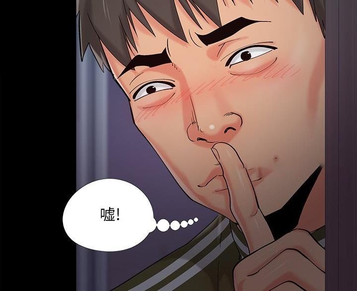 《财产争夺战》第69话 第15页