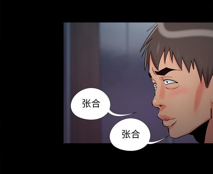 《财产争夺战》第69话 第18页