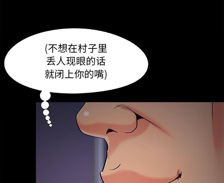 《财产争夺战》第69话 第19页