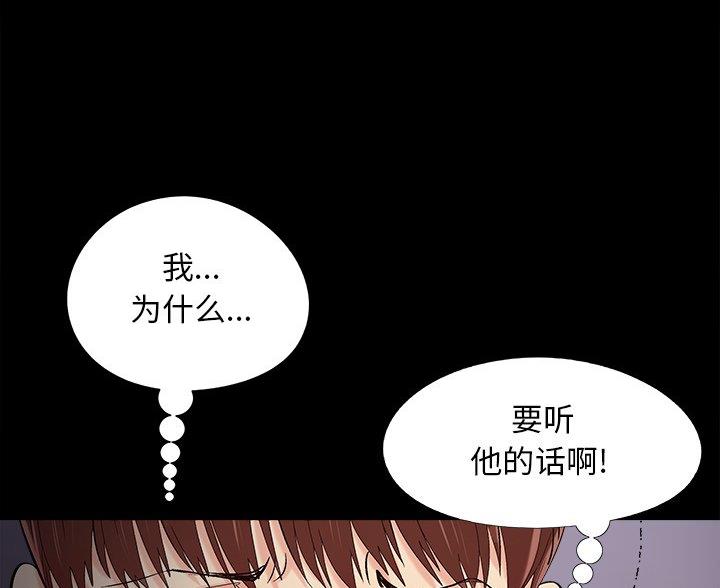 《财产争夺战》第69话 第24页