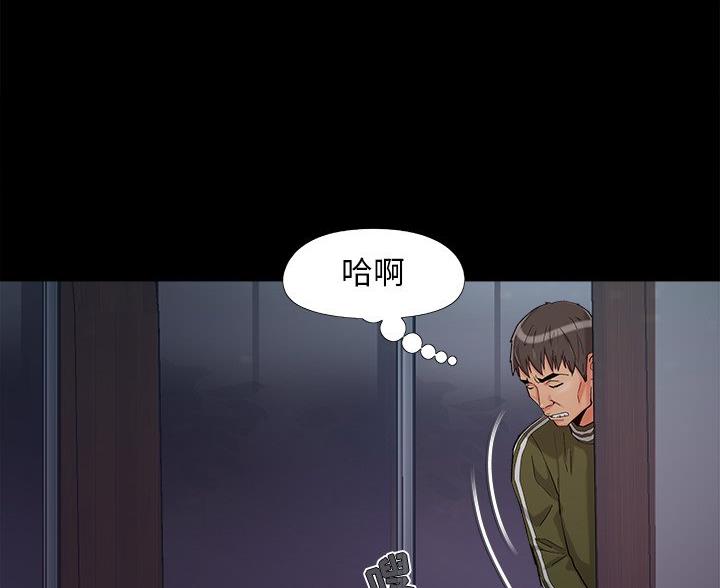 《财产争夺战》第69话 第26页