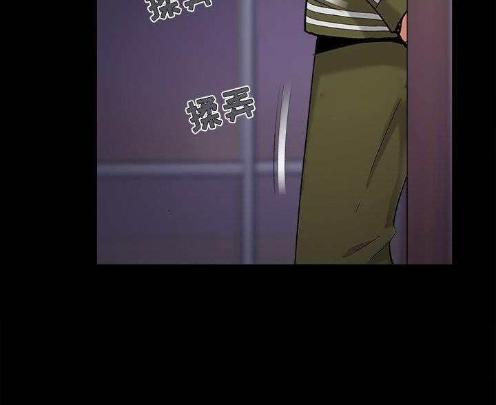 《财产争夺战》第69话 第29页
