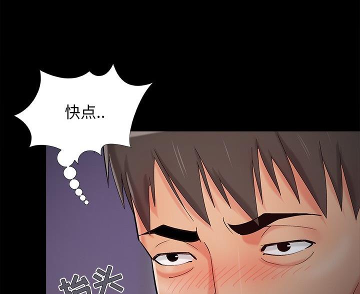 《财产争夺战》第69话 第30页