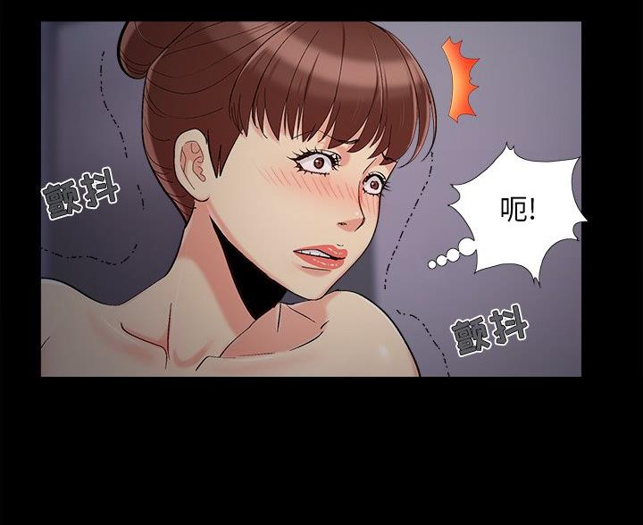 《财产争夺战》第69话 第32页