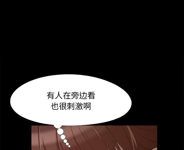 《财产争夺战》第69话 第36页