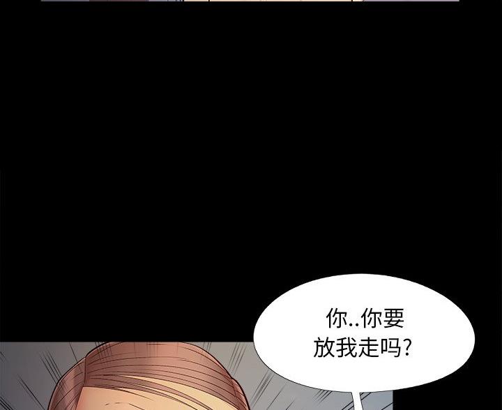 《财产争夺战》第69话 第39页