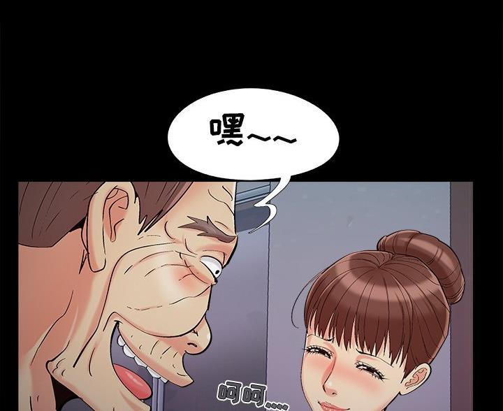 《财产争夺战》第69话 第43页