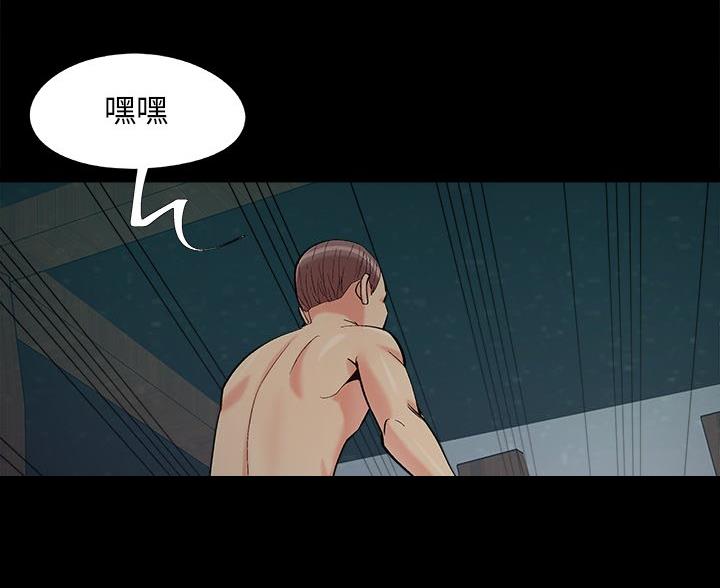 《财产争夺战》第69话 第46页