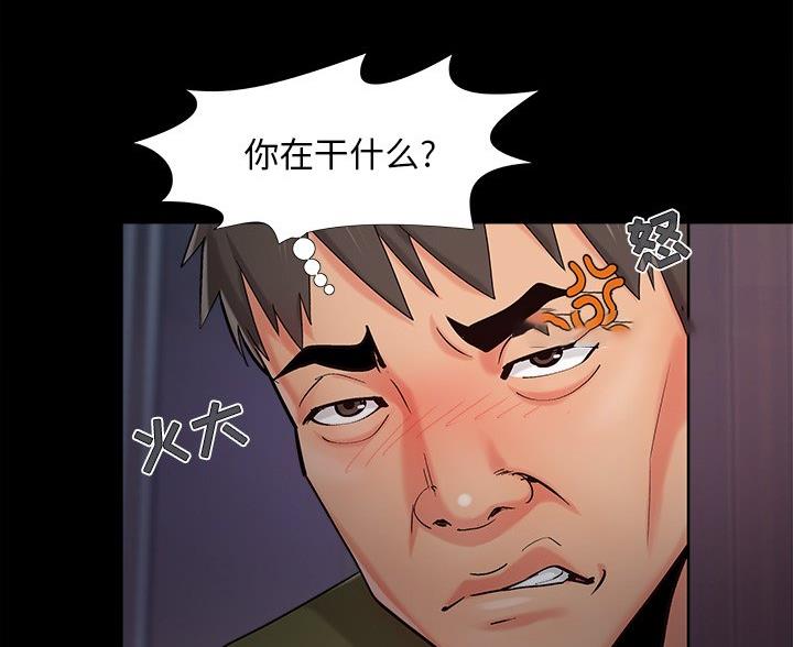 《财产争夺战》第69话 第49页