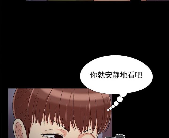 《财产争夺战》第69话 第50页