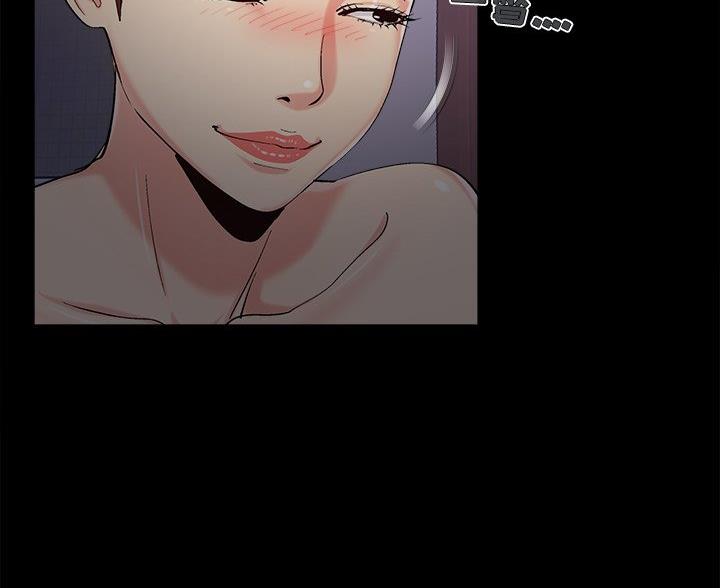 《财产争夺战》第69话 第51页