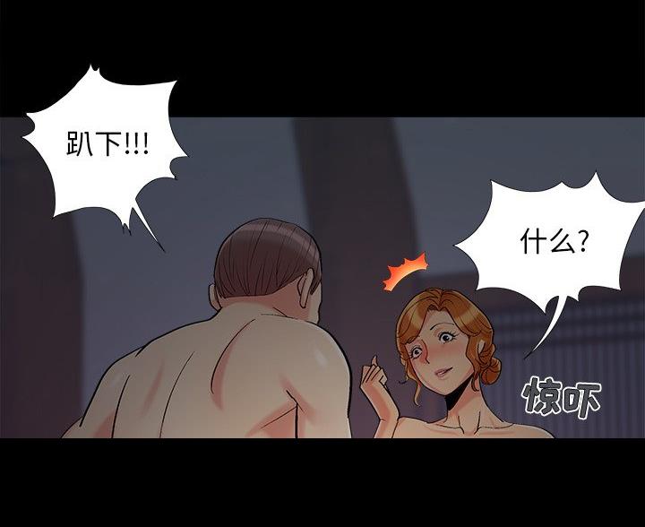 《财产争夺战》第69话 第52页