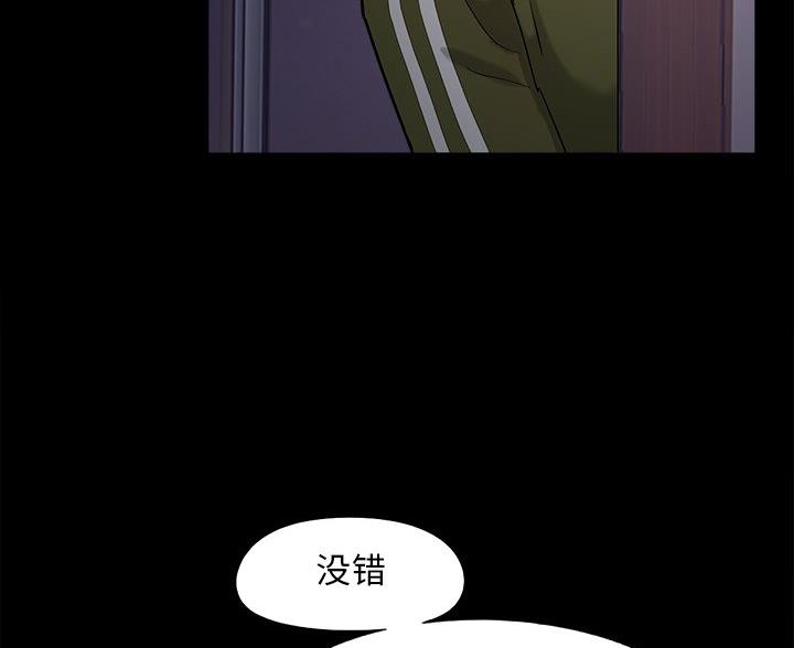 《财产争夺战》第69话 第58页