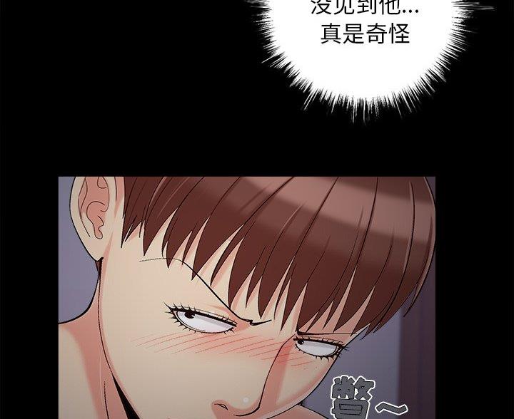 《财产争夺战》第69话 第5页