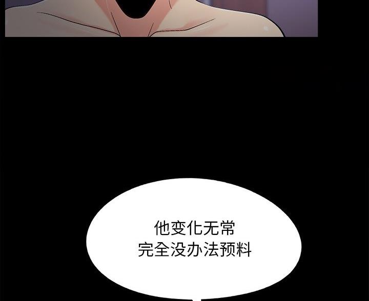《财产争夺战》第69话 第60页