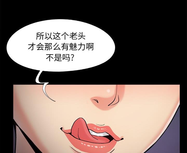 《财产争夺战》第69话 第62页