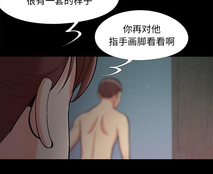 《财产争夺战》第69话 第64页
