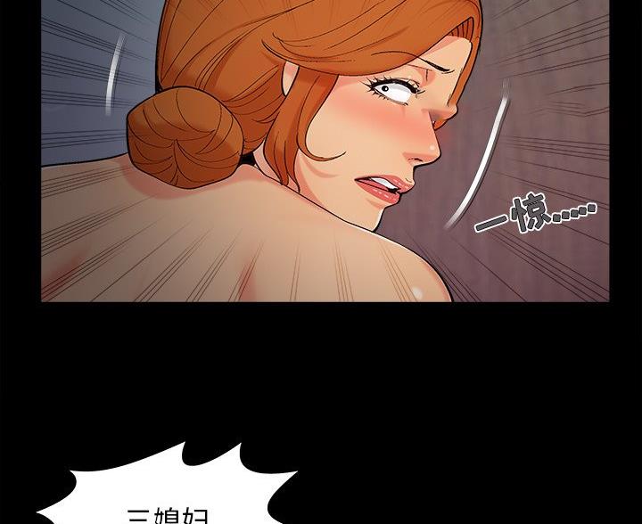 《财产争夺战》第69话 第66页