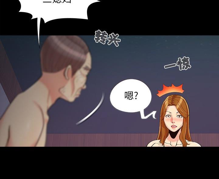 《财产争夺战》第69话 第67页
