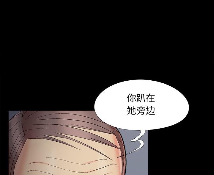 《财产争夺战》第69话 第68页