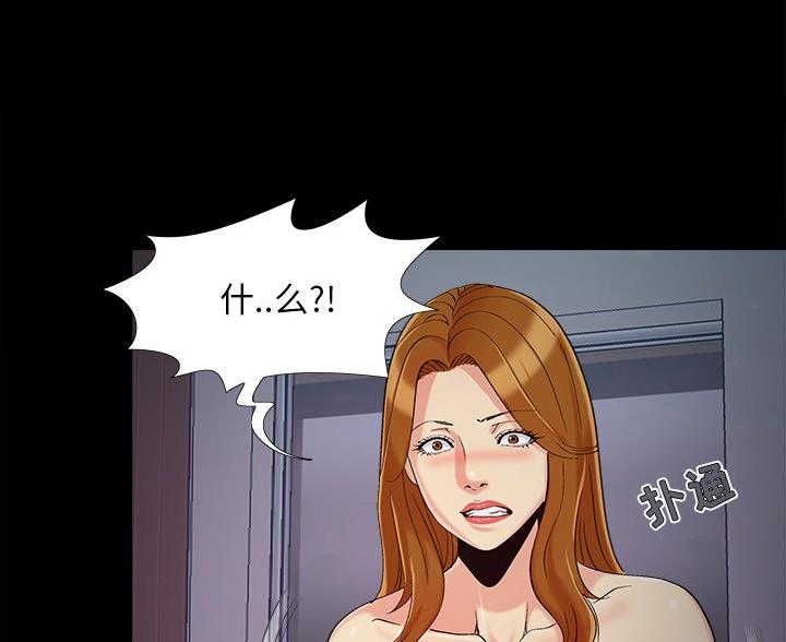《财产争夺战》第69话 第70页