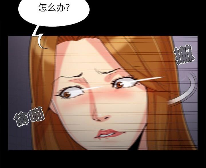 《财产争夺战》第69话 第75页