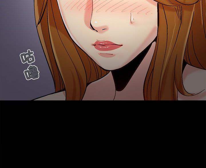 《财产争夺战》第69话 第77页