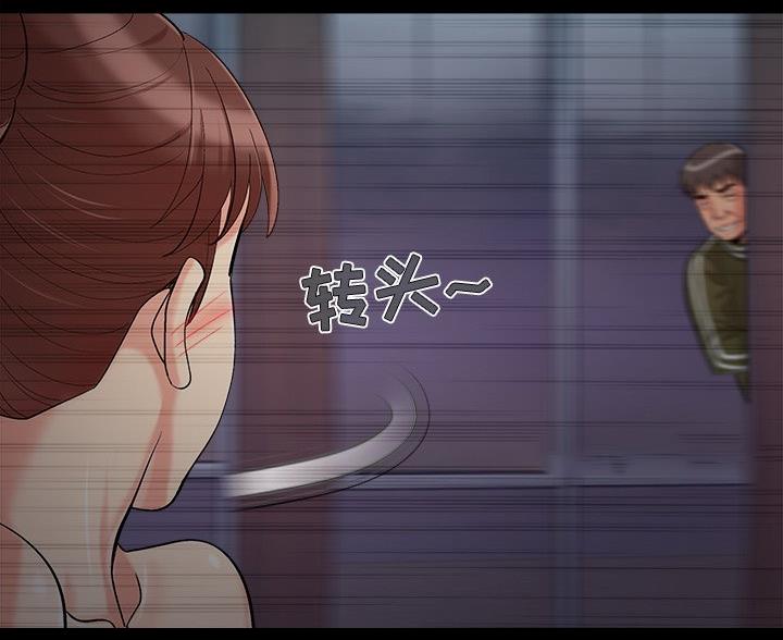 《财产争夺战》第69话 第8页