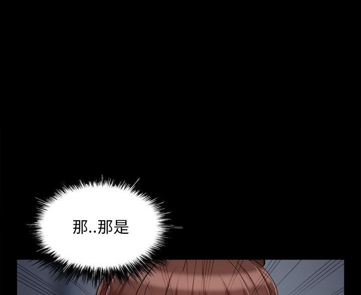 《财产争夺战》第69话 第9页