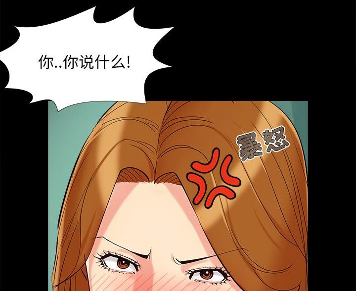《财产争夺战》第68话 第12页