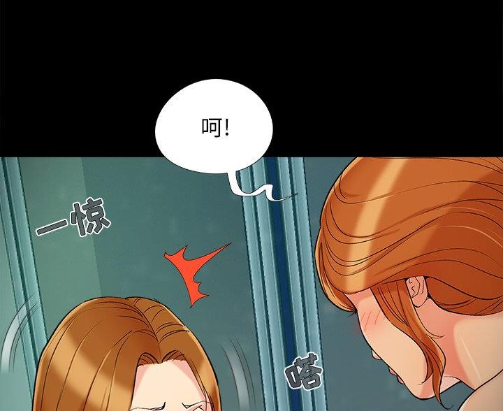 《财产争夺战》第68话 第14页