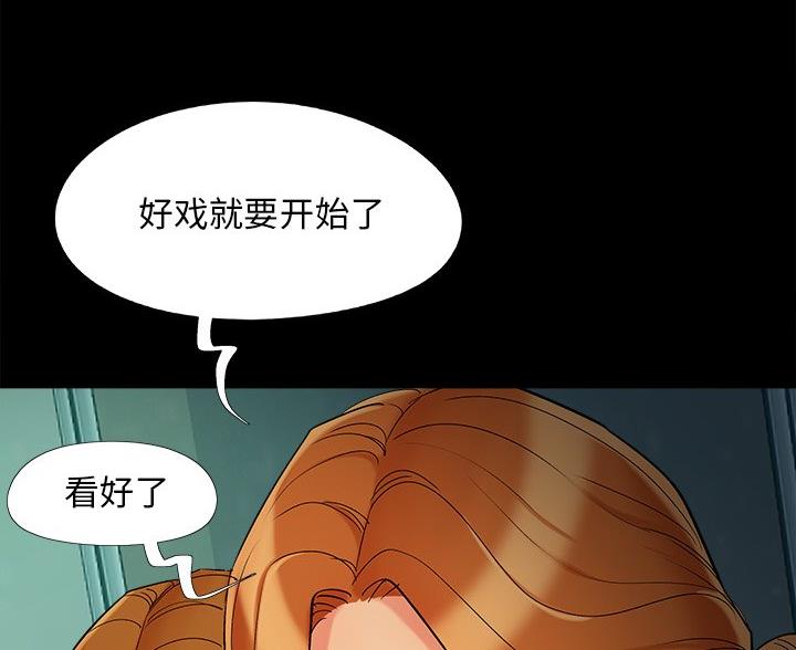 《财产争夺战》第68话 第16页