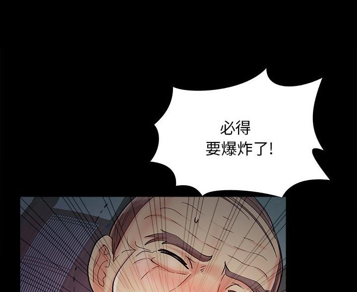 《财产争夺战》第68话 第19页