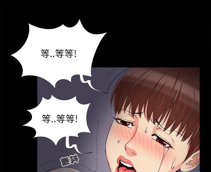 《财产争夺战》第68话 第25页