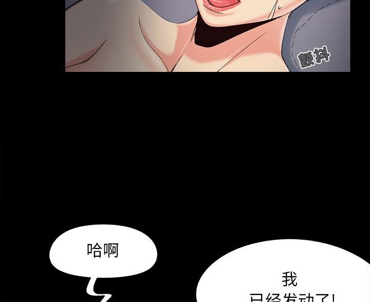 《财产争夺战》第68话 第26页