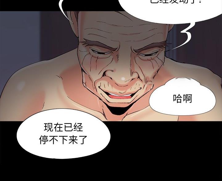 《财产争夺战》第68话 第27页