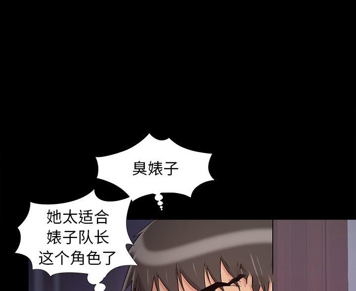 《财产争夺战》第68话 第28页