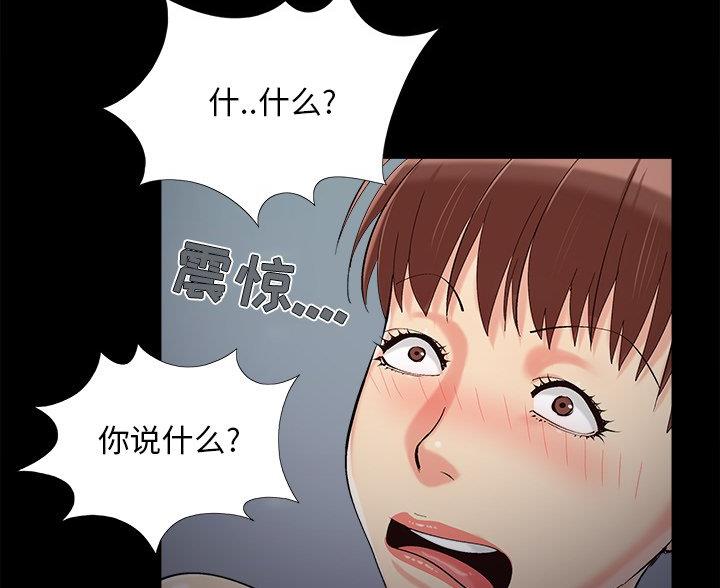 《财产争夺战》第68话 第36页