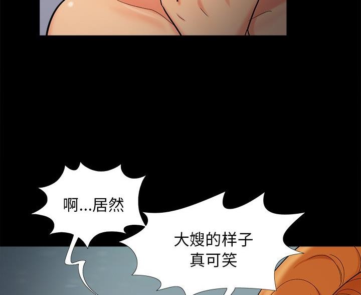 《财产争夺战》第68话 第40页