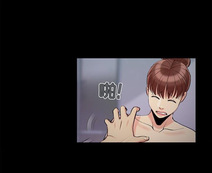 《财产争夺战》第68话 第45页