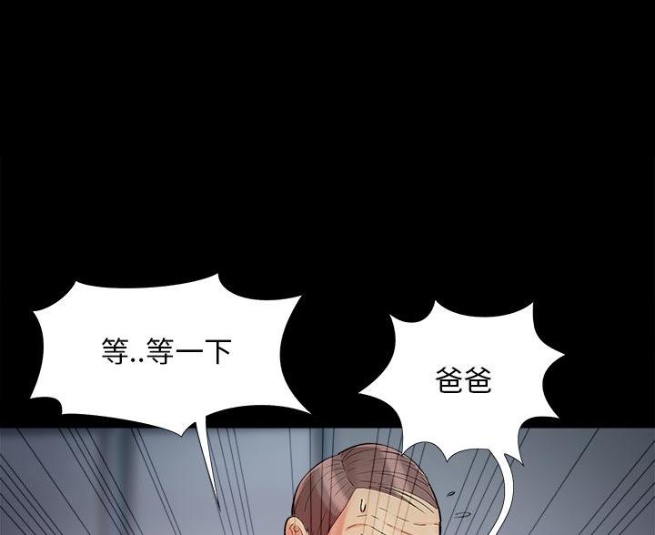 《财产争夺战》第68话 第47页