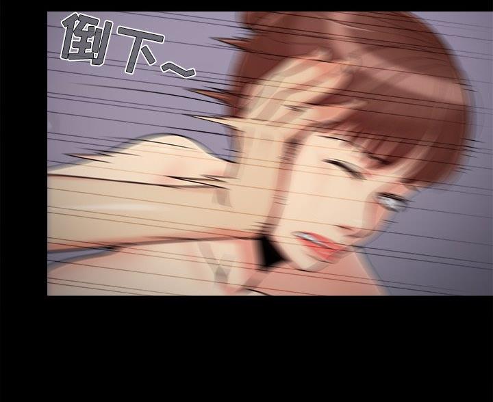 《财产争夺战》第68话 第54页