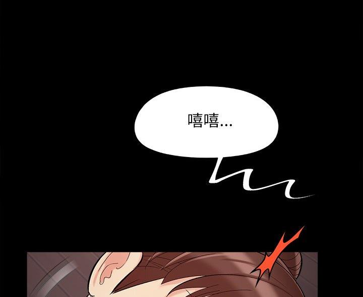 《财产争夺战》第68话 第55页