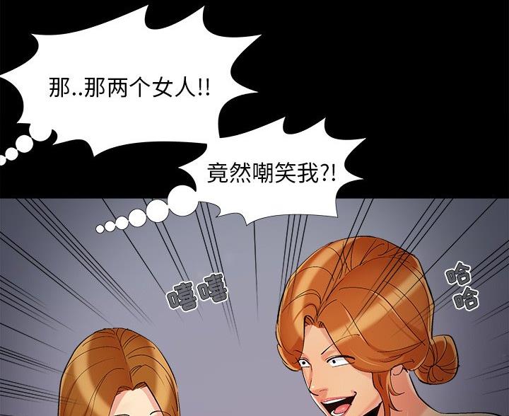 《财产争夺战》第68话 第57页