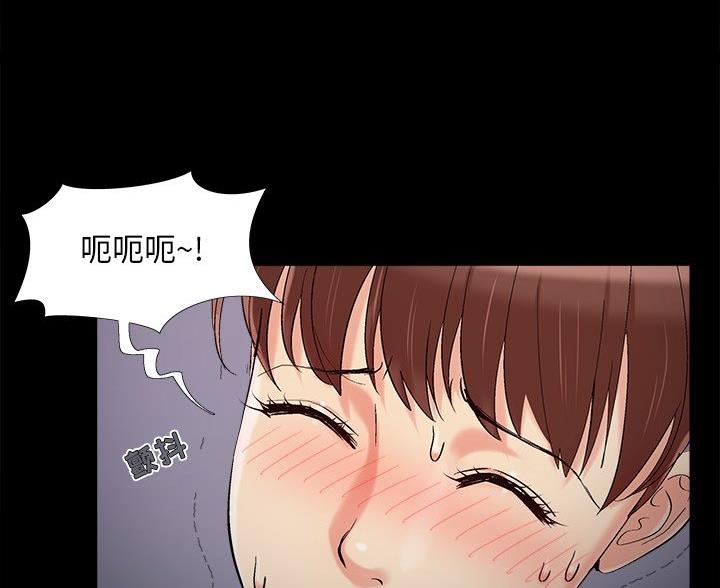 《财产争夺战》第68话 第5页