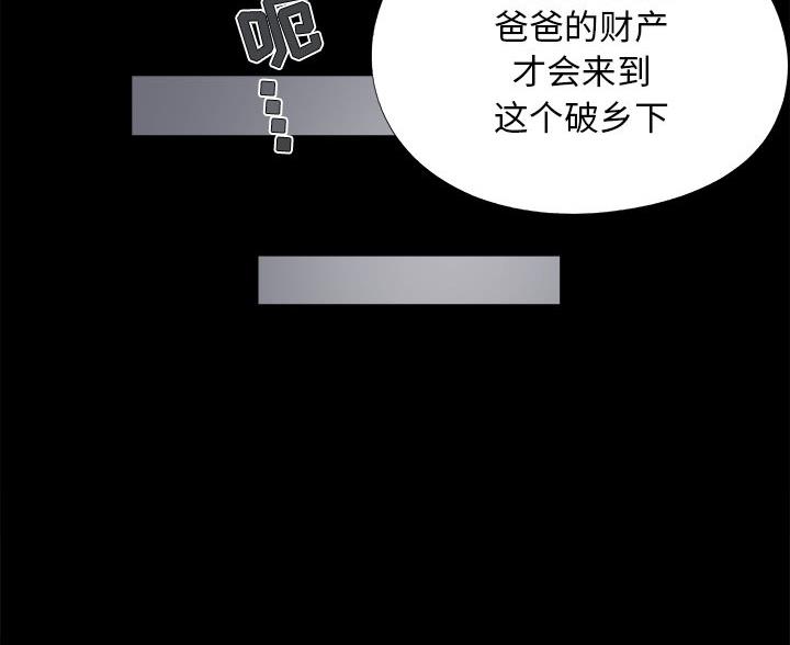 《财产争夺战》第68话 第60页
