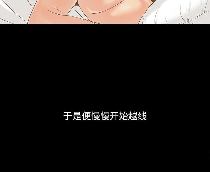 《财产争夺战》第68话 第65页