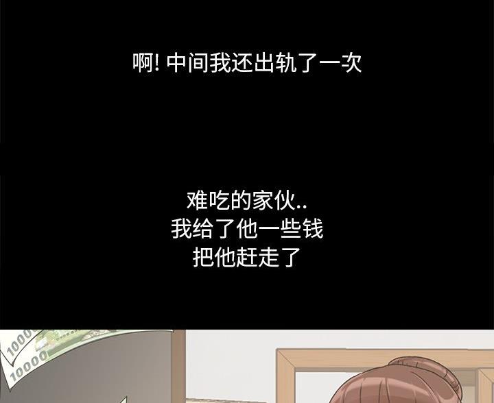 《财产争夺战》第68话 第68页