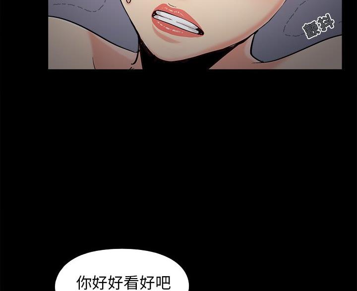《财产争夺战》第68话 第6页
