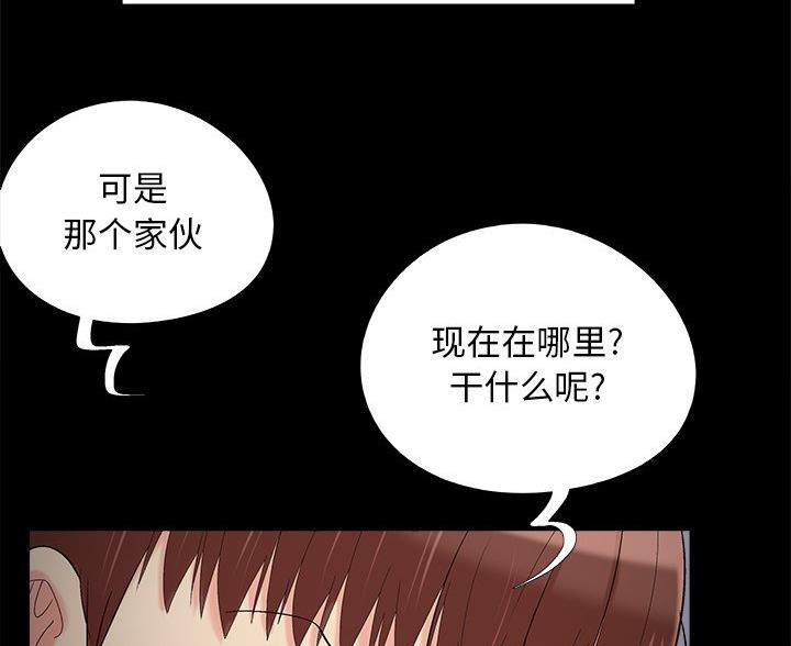 《财产争夺战》第68话 第71页